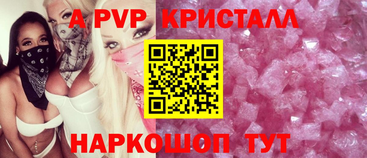 A PVP мука Артём