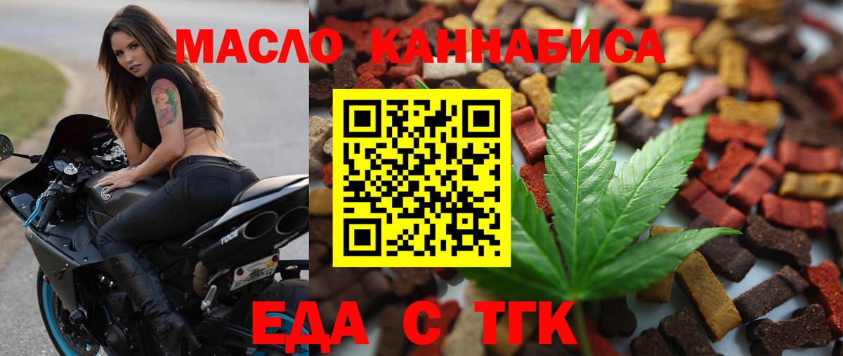 Еда ТГК конопля Артём