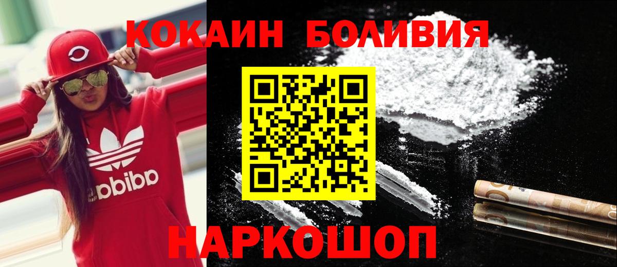купить наркотик  Вход с VPN  Артём  Кокаин Fish Scale 