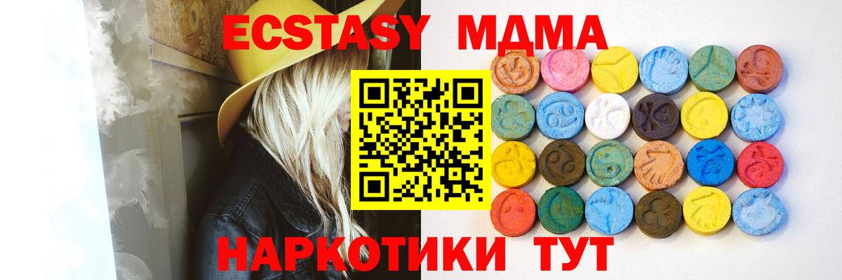 Экстази таблы  Экстази  Артём  Экстази TESLA  Вход с VPN 