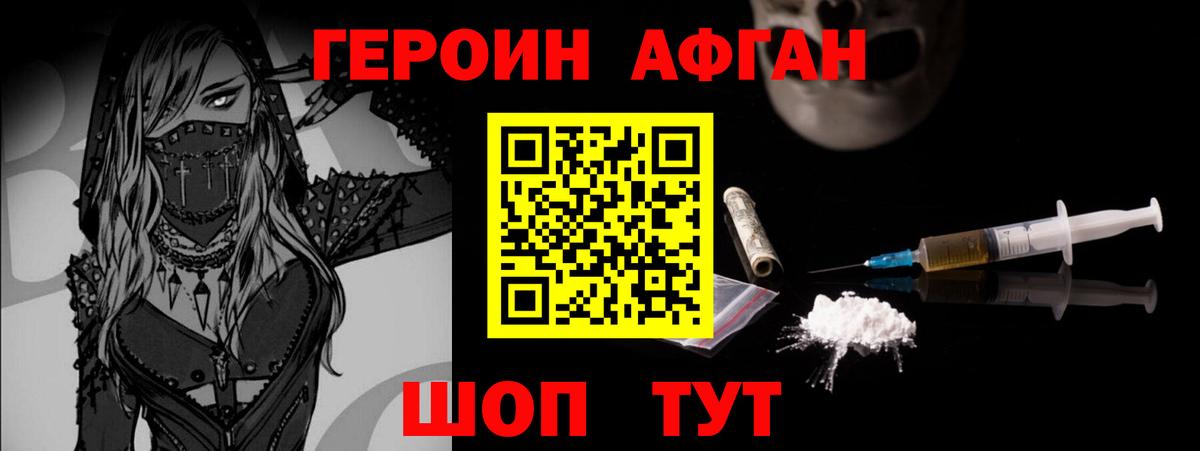 Артём  ГЕРОИН герыч  Вход с VPN 