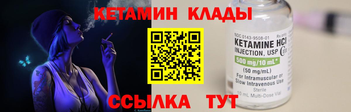 Кетамин VHQ  КЕТАМИН ketamine  Артём    tor  Вход с VPN 