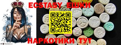 экстази Славянск-на-Кубани