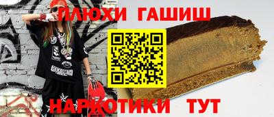 прущая мука Сланцы
