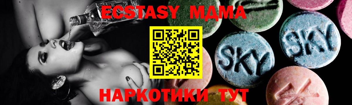 MDMA молли  MDMA молли  Артём  МДМА  Вход с VPN 