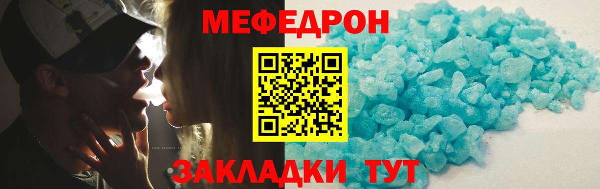 Мефедрон мука  Меф  Меф  хочу   МЯУ-МЯУ mephedrone  Вход с VPN  Артём 