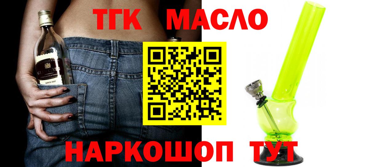 ТГК концентрат Артём