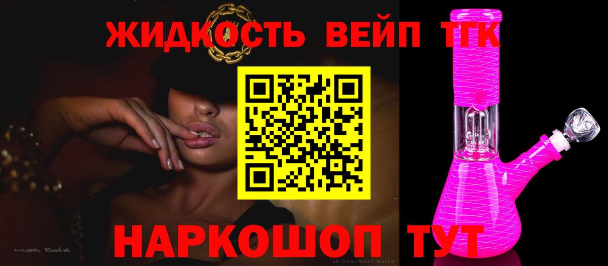 Дистиллят ТГК вейп с тгк  Вход с VPN  Артём  Дистиллят ТГК THC oil 